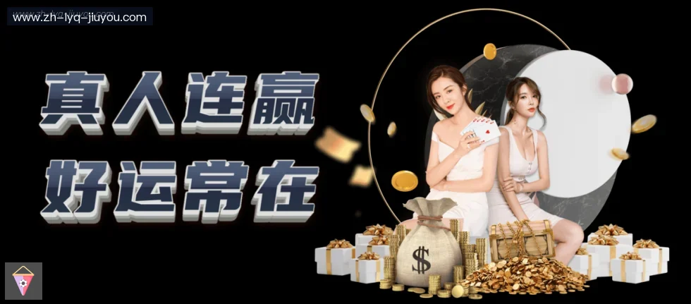 jiuyou九游娱乐 banner