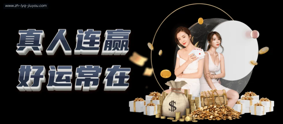 jiuyou九游娱乐 banner