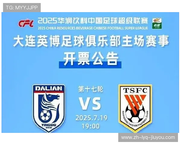 当前中超联赛门票价格详情与购票注意事项